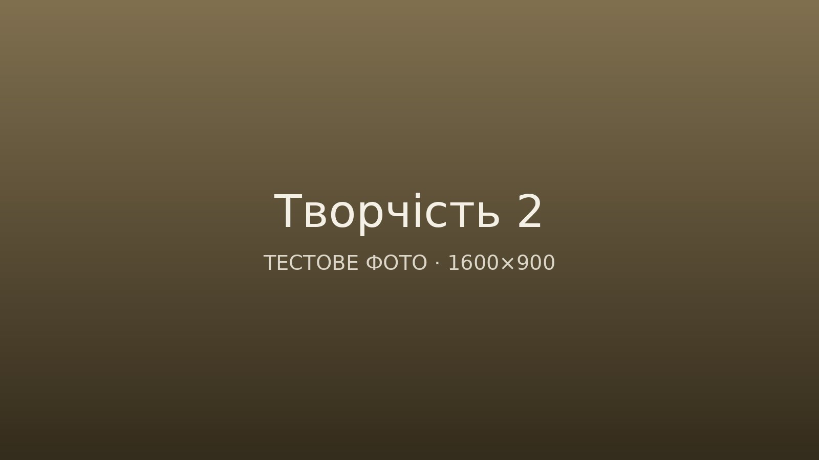 Creative work — Aleinikov Andrii